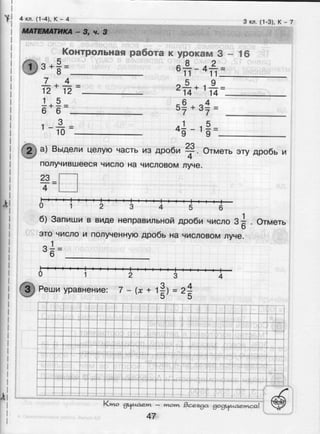 Математика Самостоятельная Контрольная Работа Петерсон 4 Класс Математика Самостоятельная Контрольная Работа Петерсон 4 Класс